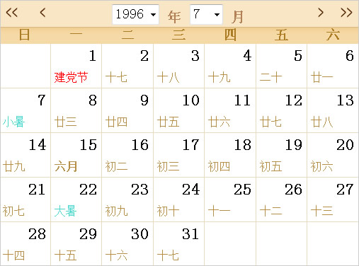 2020年8月15日生辰八字_2020年1月7日出生是什么命