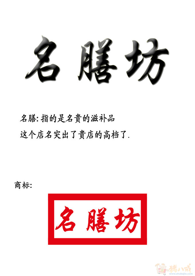 起名大全商标_公司起名字