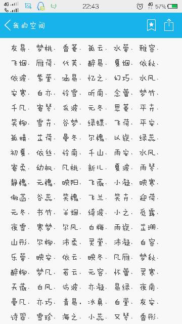 刘姓女孩名字_女孩刘姓取名最佳排行榜