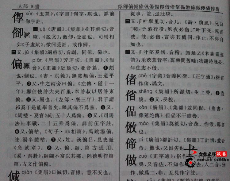 康熙字典八字起名_康熙字典男孩名字