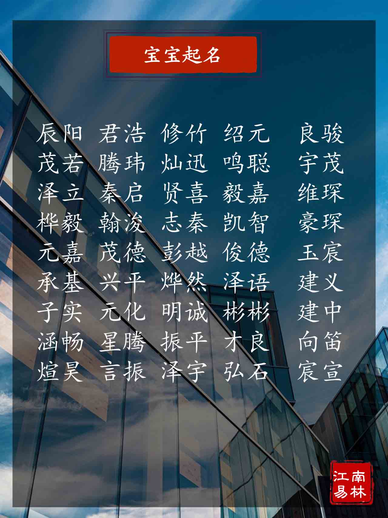 华字取名寓意_和华字最搭配的名字