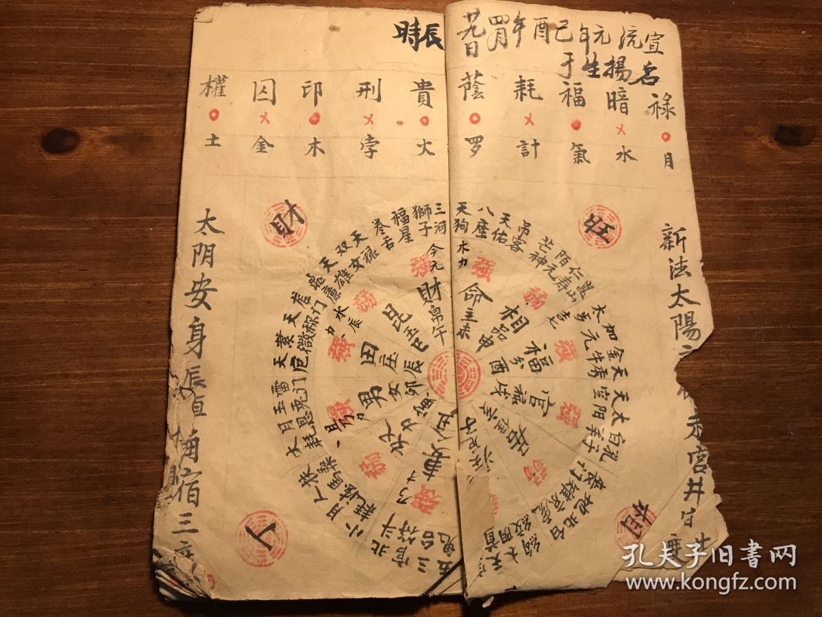 先天八字怎么算_八字强弱自动计算