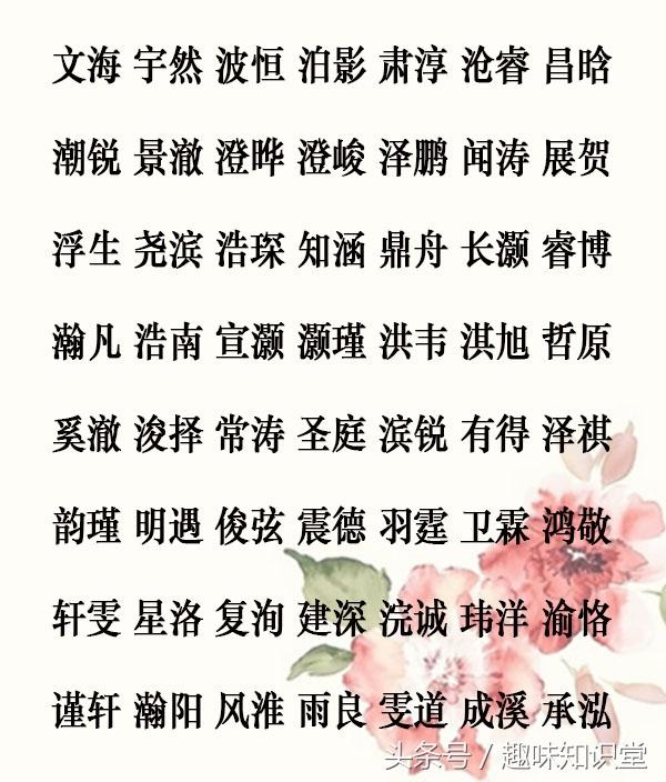 起名缺水和木_缺水缺木有寓意的名字