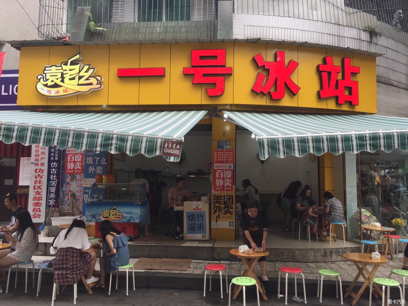 冰粉店起名_冰粉摆摊招牌图片