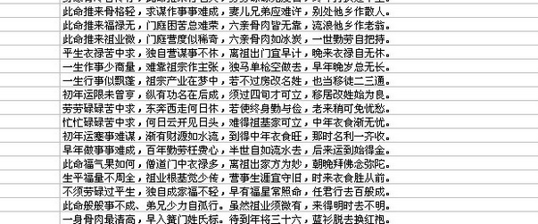 生辰八字算合婚_免费查两个人生辰八字合不合