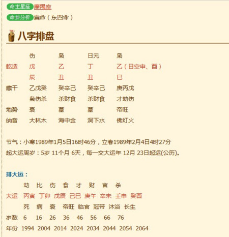 八字大运测算_八字大运测算详细讲解