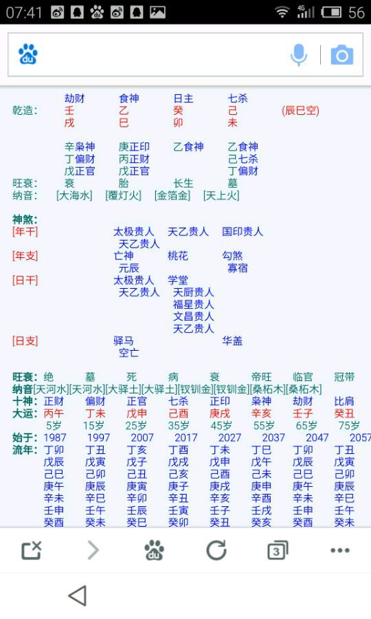 八字婚配在线_婚配属相查询