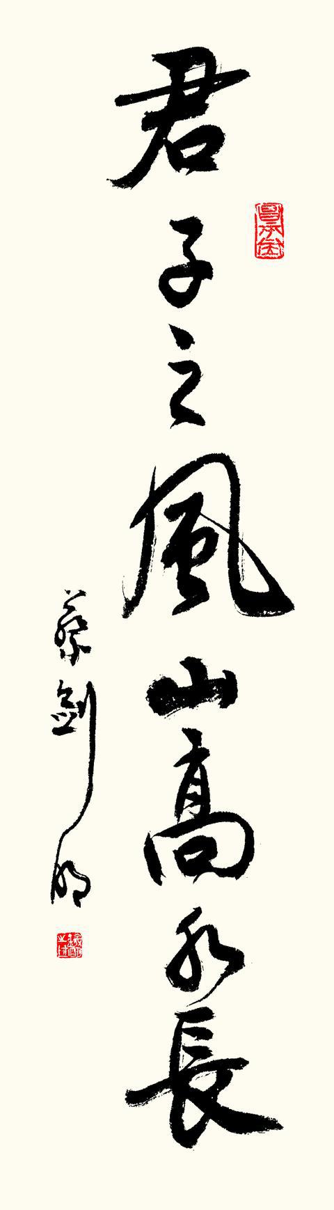 八字名言_八字名人名言