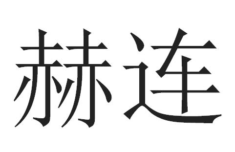 杰字起名_杰字女孩取名好不好