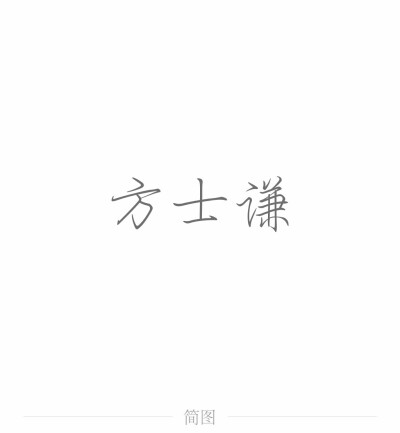 杰字起名_杰字女孩取名好不好