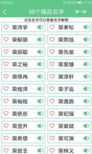 宝宝八字取名打分测试_八字取名