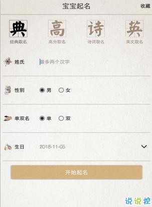 宝宝八字取名打分测试_八字取名