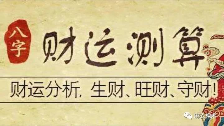 生辰八字测吉祥物_八字财运测试免费