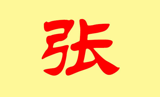 含水的名字女孩名字_五行含水含木的女孩名字