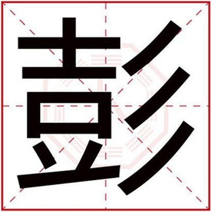 取名12画的字_12画的字有哪些取名女