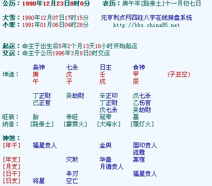 算八字可信吗_算命可信吗有依据吗