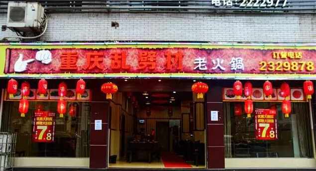 免费给饭店起名_公司起名字大全免费