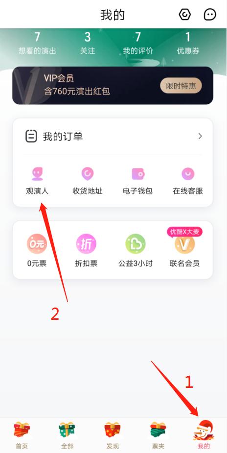 身份证号码命运分析_后四位大吉的手机号