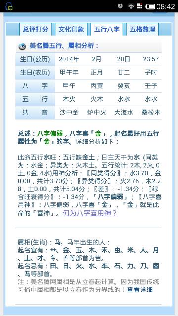 12月28日出生起名_2020年1月15日出生的取名