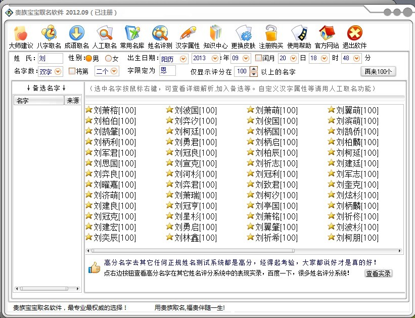 12月28日出生起名_2020年1月15日出生的取名