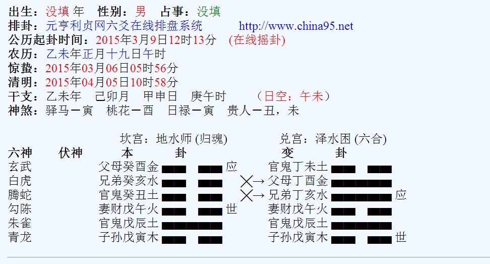 怎样算生辰八字缺什么_如何计算八字中缺什么