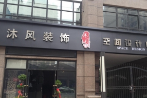 店面名称起名_店名怎么起