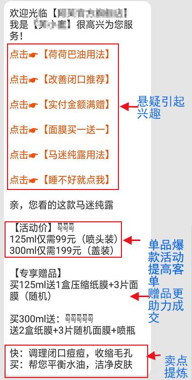 风水成交话术_装修市场营销最牛手段