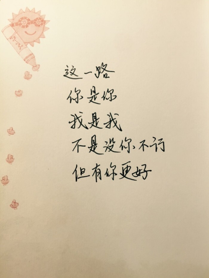 八字励志语录_八字名言励志学生