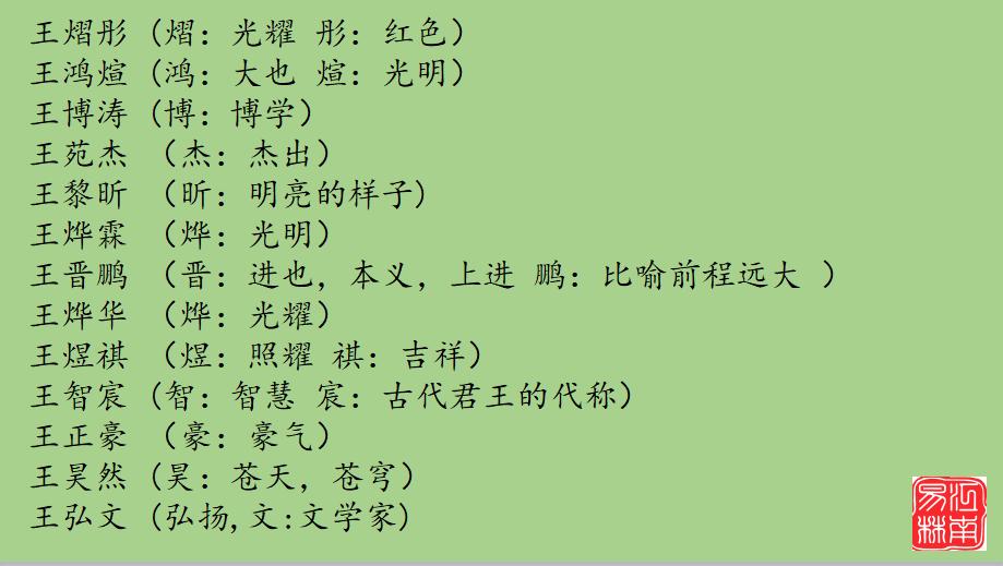 生辰八字测名字_姓名算命