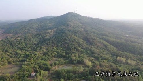 风水入门视频_坟山风水讲解视频