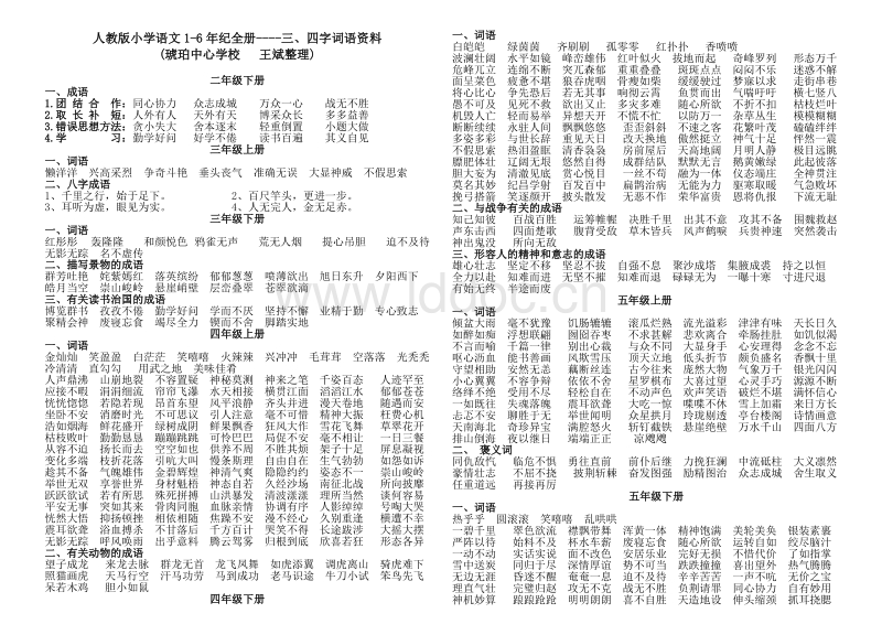 八字轻重计算表_生辰八字重量计算