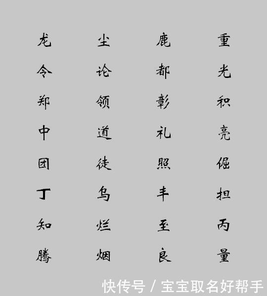 木旁的字有哪些男孩名_木字旁的字男孩