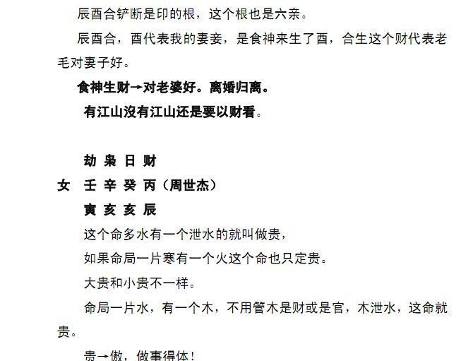 杨清娟盲派八字命理实战篇_杨清娟盲派命理60个视频