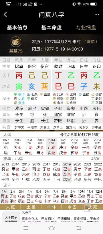 易经免费测八字喜用神_易经名字测算