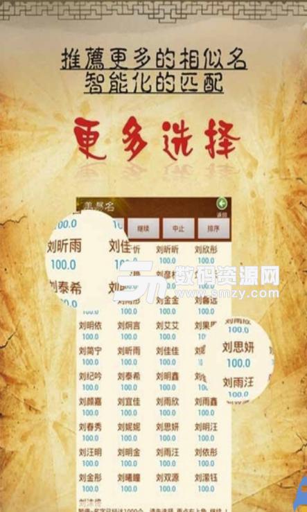 姓名测试打分八字_牛年出生女孩最佳取什么名字好