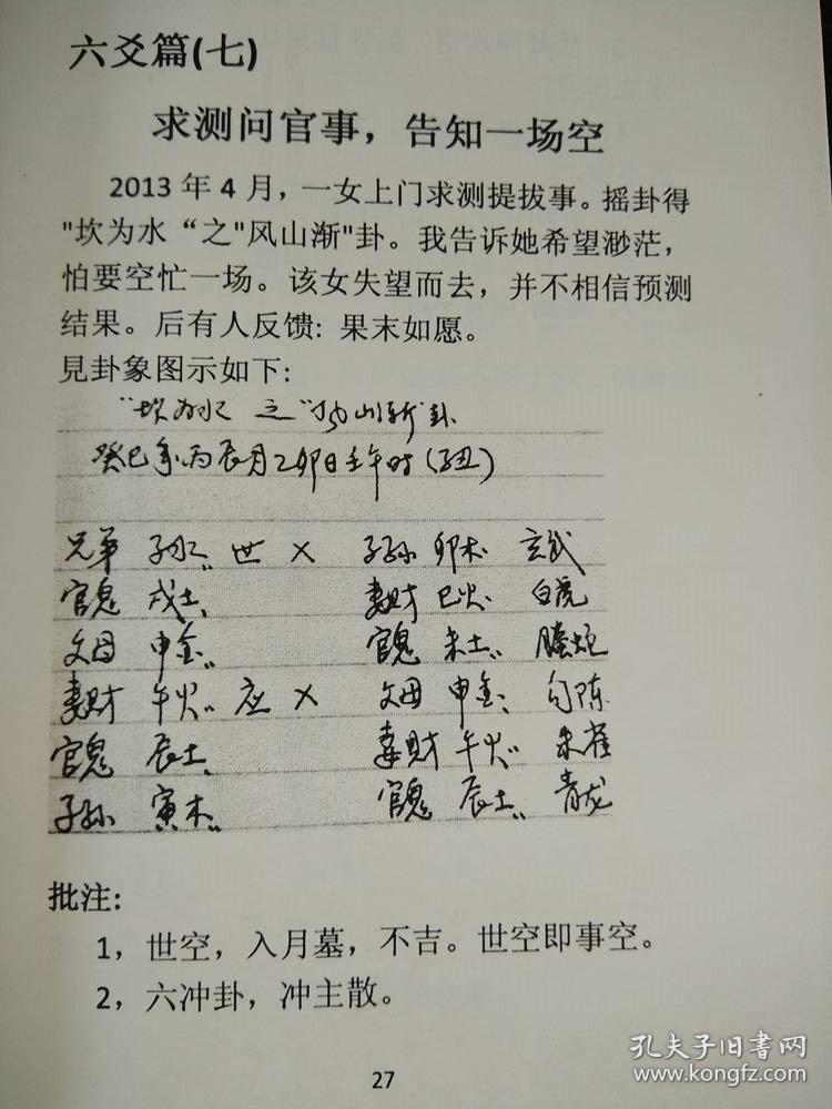 合算八字_免费八字测正缘