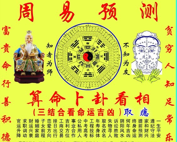 生辰八字免费 周易_四柱八字最准算命免费