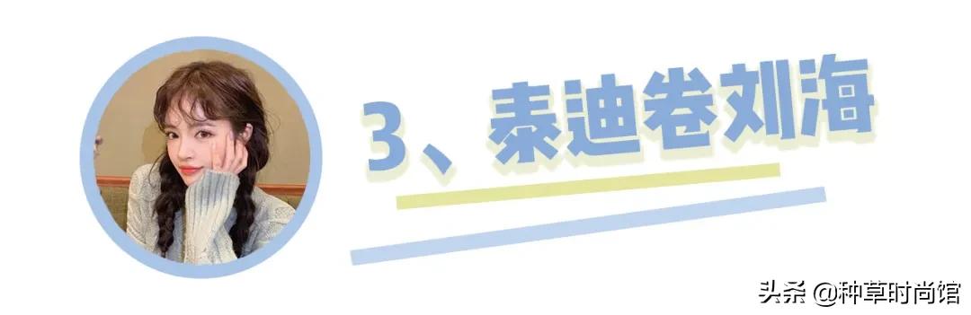 换个刘海，美丽翻倍，刘海对颜值的影响也太大了吧！