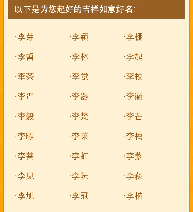 李姓女孩名字 两个字_李姓女孩名字优雅两字