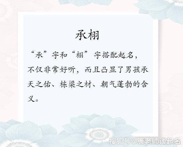 翰字起名_瀚字搭配什么字最好