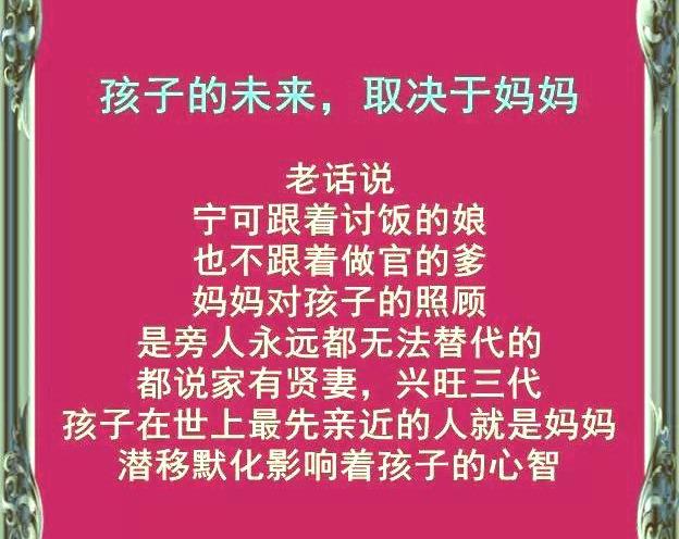 女人是家里的风水，你的家庭幸不幸福，由你的妻子决定！