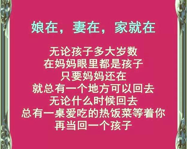 女人是家里的风水，你的家庭幸不幸福，由你的妻子决定！