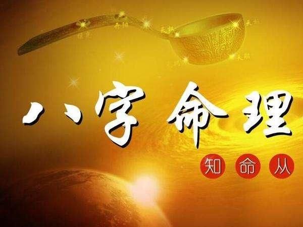 八字命理计算_命理数