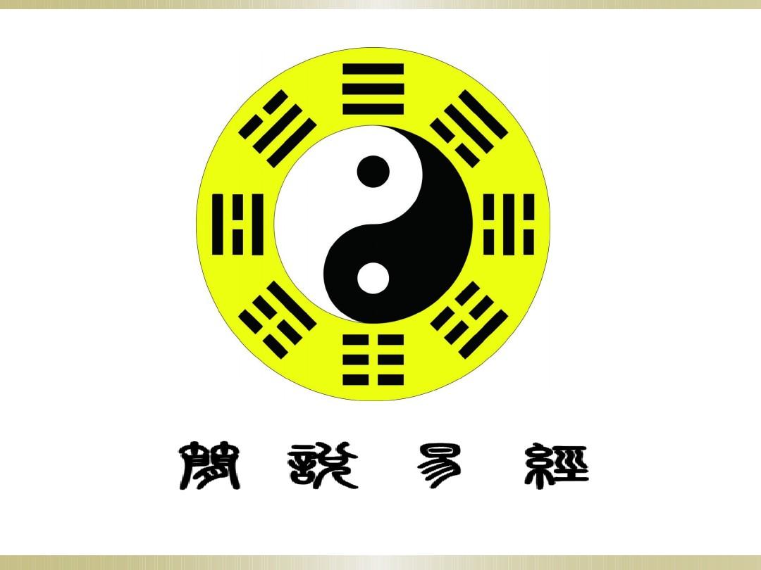 八字周易_八字精批精准测算