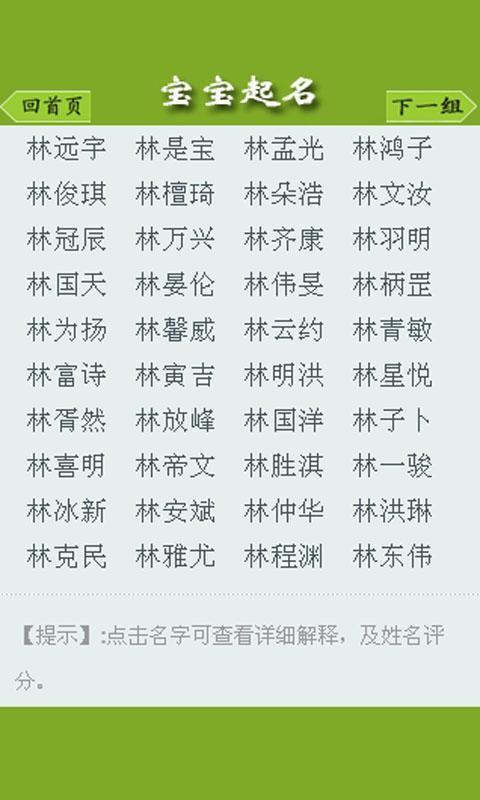 名字打分免费测_姓名测试打分生辰八字