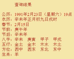 生辰八字算缺什么_五行缺什么查询表