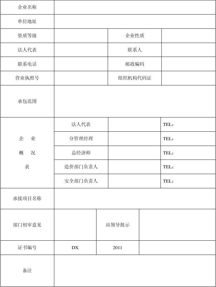 建筑工程取名_建筑公司名字怎么取