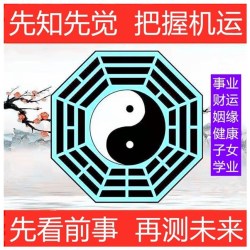 推算八字_精准批八字