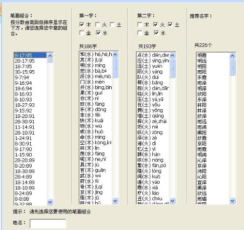 女孩火字旁取名字大全_带火的名字女孩洋气点