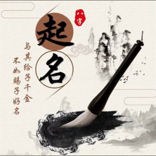 八字姓名测试打分生辰八字_免费起名字测试打分